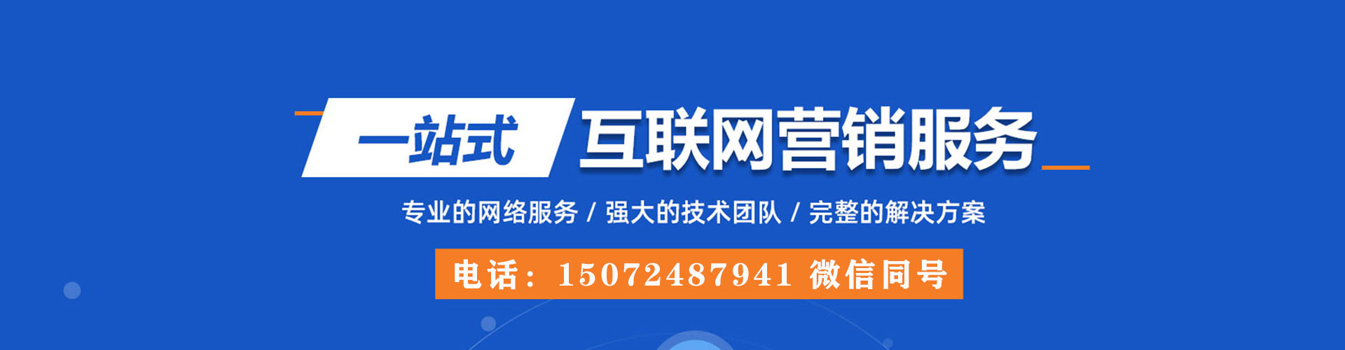 天水sem服务